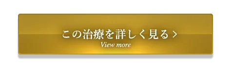 より効果を高めたい方へ