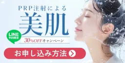 お申し込み方法